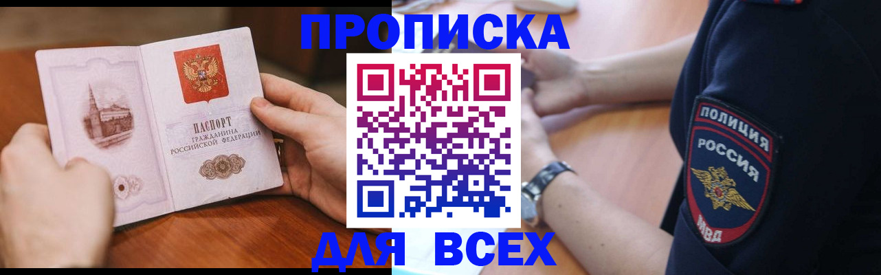 регистрация в Азнакаево