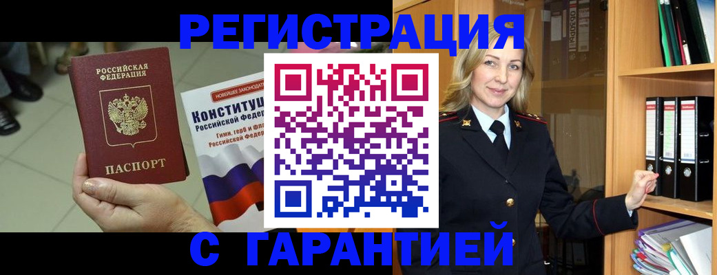 прописка поиск в Азнакаево