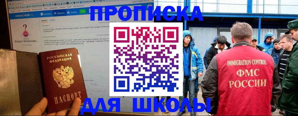 временная регистрация надежно в Азнакаево